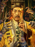千鹤先生海报